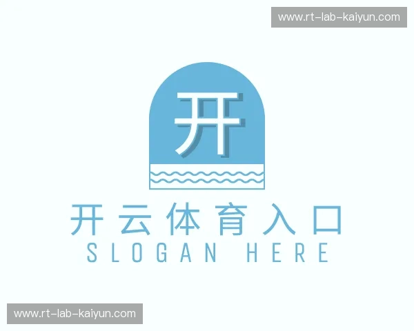 了解开云体育入口